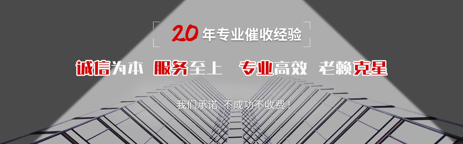 五峰追债公司