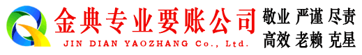 五峰追债公司